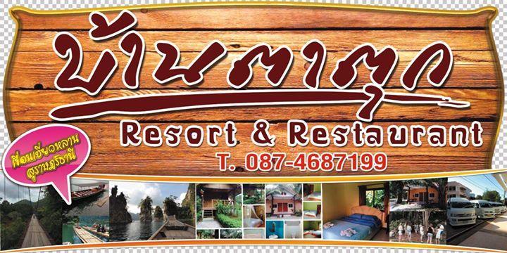 Bantatuk Resort & Restaurant Ban Tha Khun Екстер'єр фото